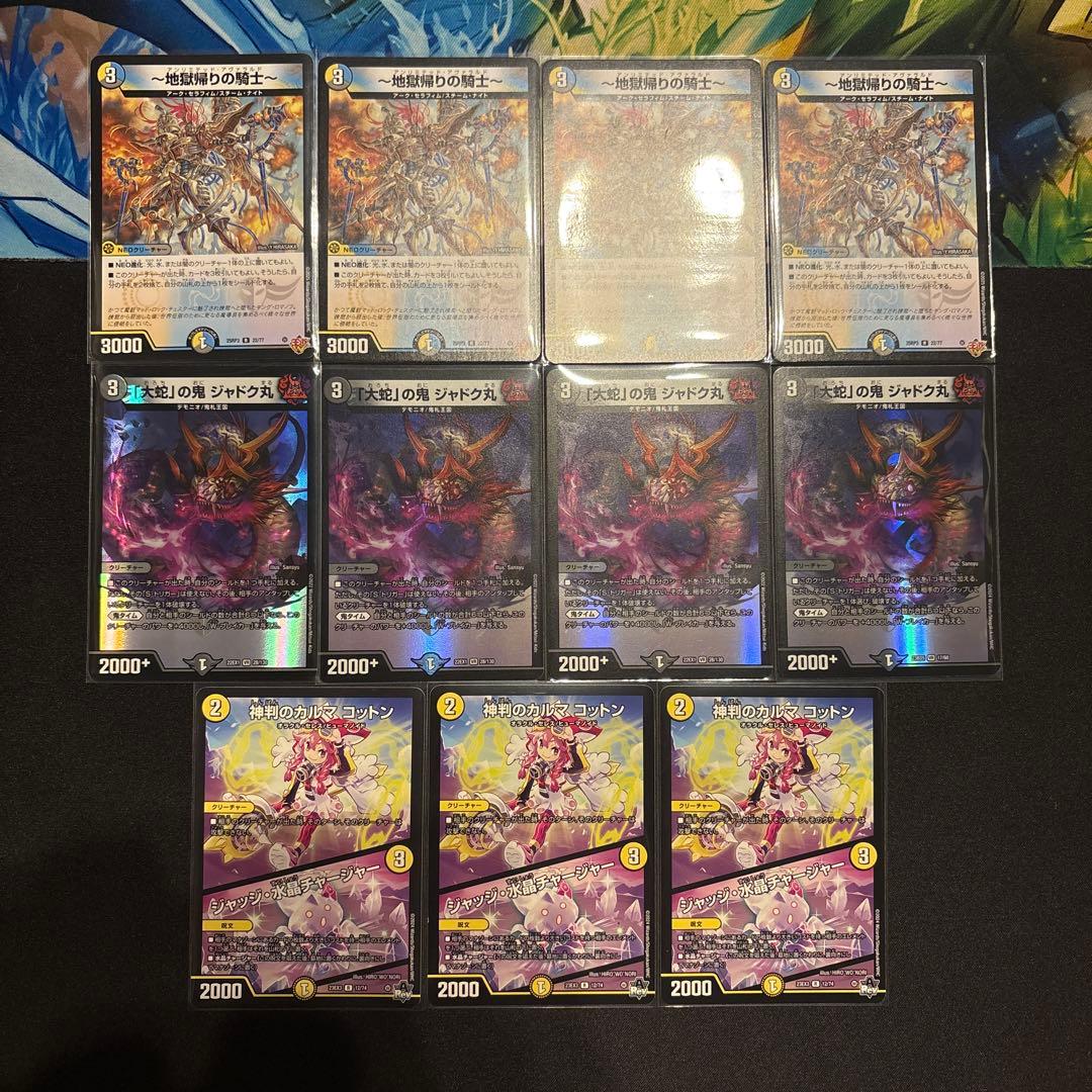 4cゼーロ デッキ ①