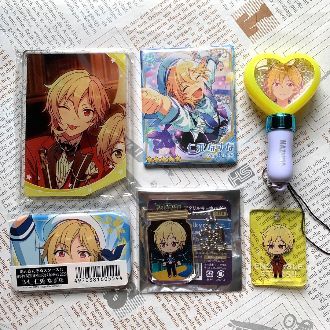 あんスタ】仁兎なずな グッズまとめ売り 【あんスタ】仁兎なずな