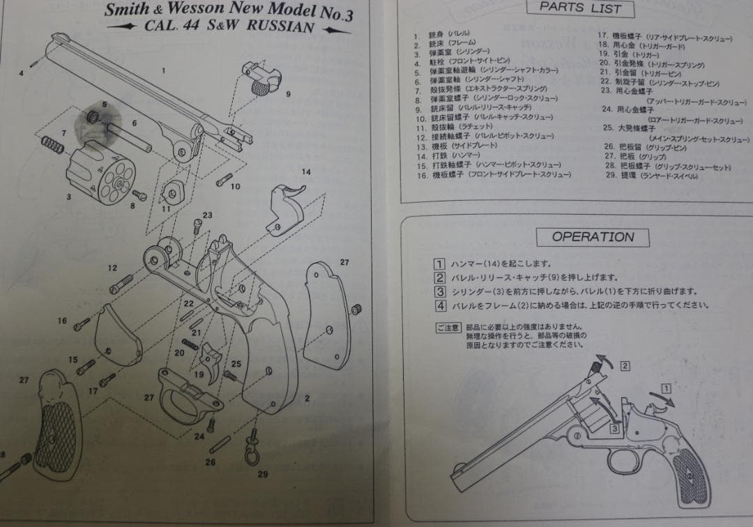 超希少　六研製　プラモデル 大日本帝国海軍3番型拳銃　無可動鑑賞用 合法品