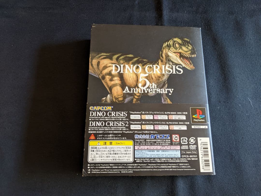 DINO CRISIS 5th Aniversary ディノクライシス 未開封