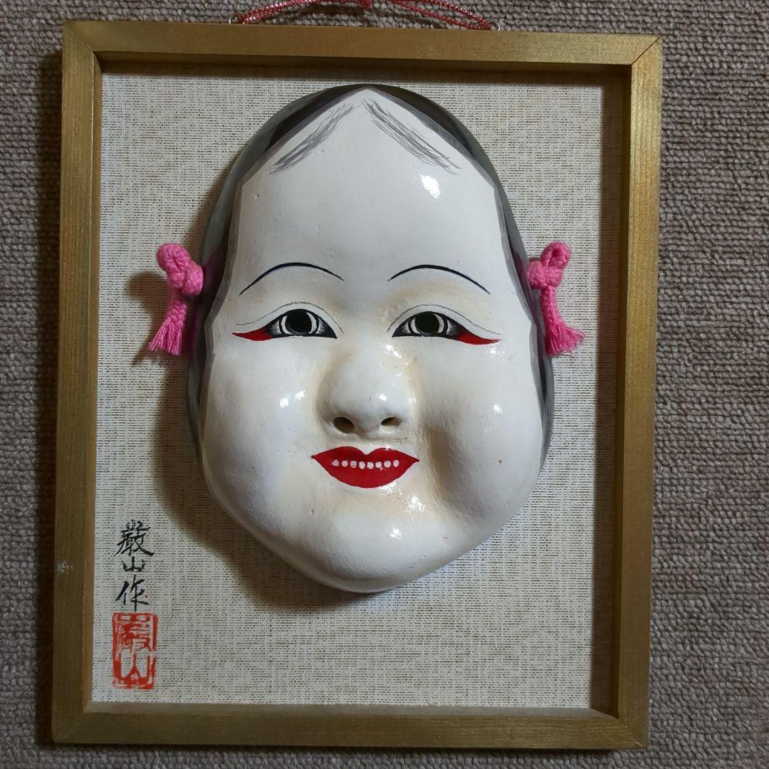 神楽面能面インテリア壁かけミニ
