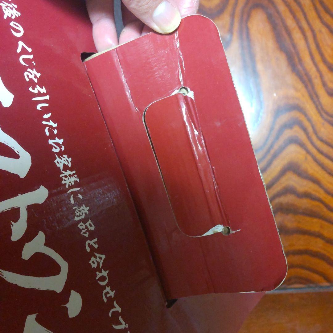 ドラゴンボール ラストワン賞 神龍　悟空の日