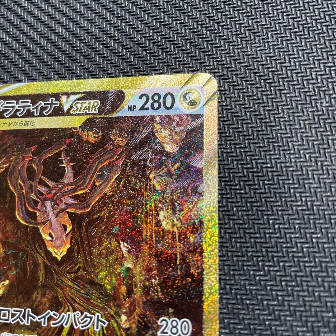 ギラティナVSTAR UR S12a VSTARユニバース 261/172 ＋α - メルカリ