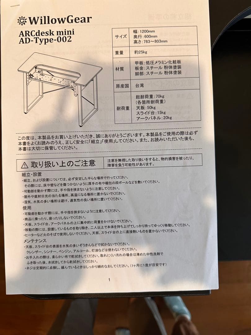 希少 アークデスク ミニ ARCdesk mini AD-Type-002