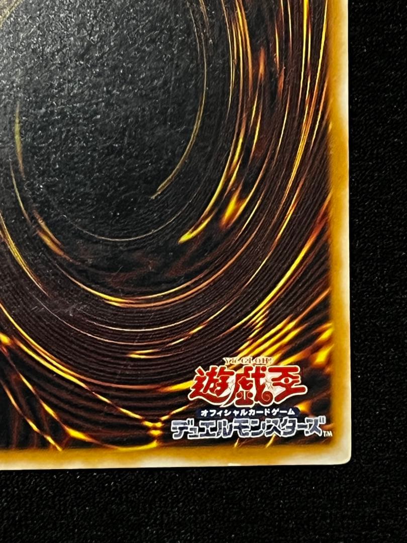 遊戯王　青眼の白龍　SM-51 アルティメット （UL） レリーフ