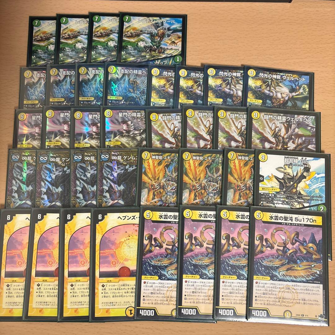 巨大天門デッキ【最終値下げ】 デュエルマスターズ巨大天門デッキ微高