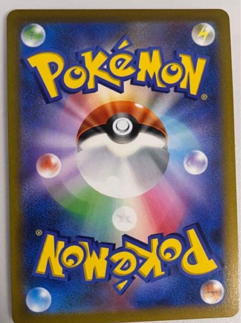 ピカチュウVMAX CSR S8b VMAXクライマックス