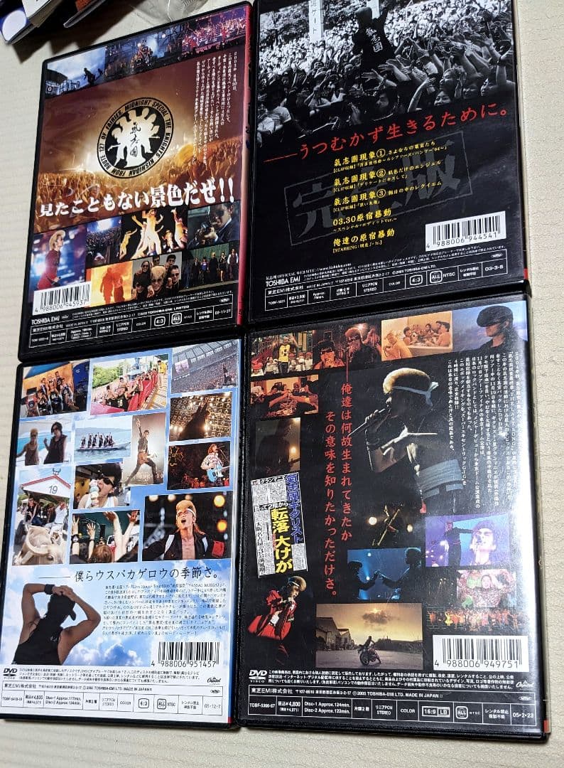 11月末までの出品 氣志團CD DVDなどグッズ 合計40点セット 匿名