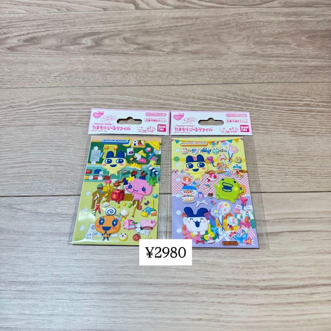 シールまとめ売り