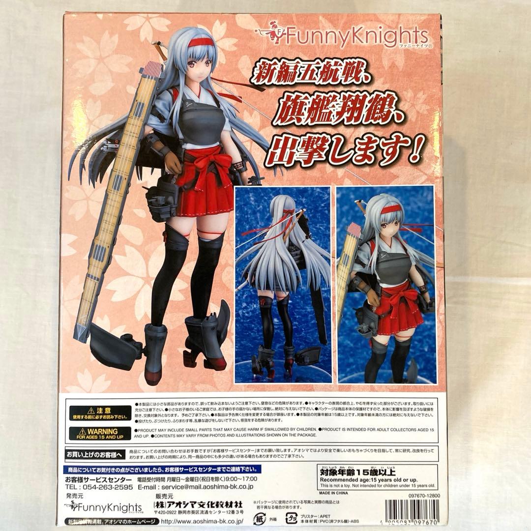 ［未開封] 艦隊これくしょん　-艦これ-翔鶴改ニフィギュア