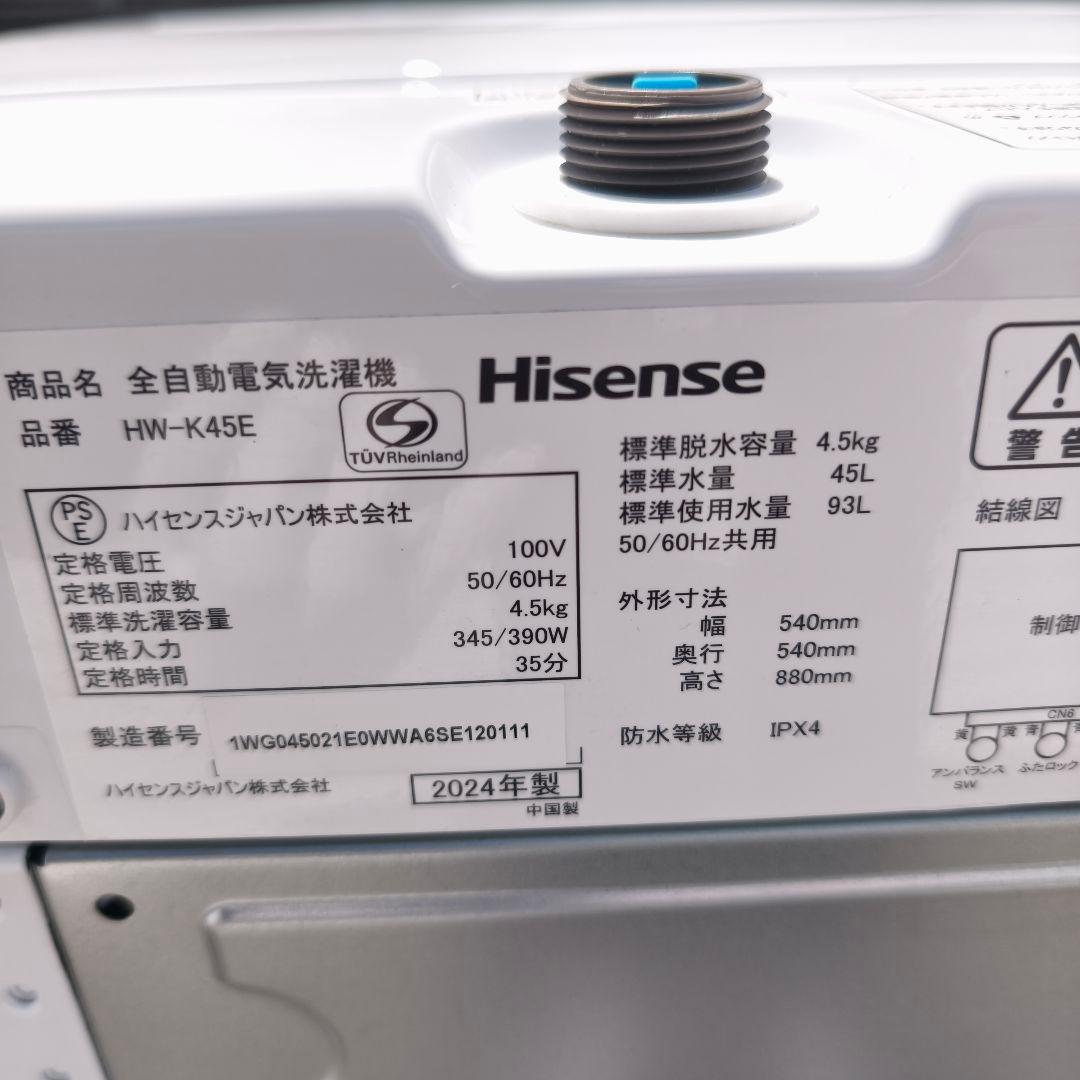 ハイセンス 洗濯機 4.5kg 1-2人用 激流洗浄 風乾燥 簡単操作 美品
