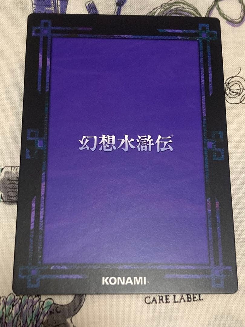 幻想水滸伝CS CS2-153 マクドール河野純子サイン入りスタパラ