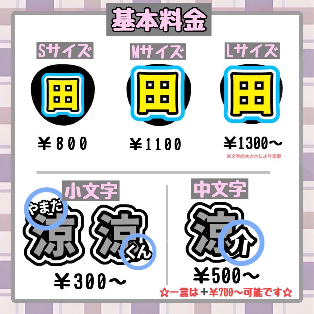 オーダーページ✩.*˚