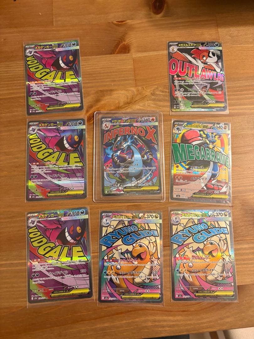 ポケモンカード　MA 8枚 ポケカ】MEGAドリームexの収録カードリスト一覧/最新情報【2025年11月