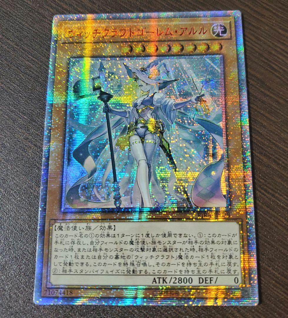 色あせ】遊戯王 ウィッチクラフトゴーレム・アルル アジア版 20th