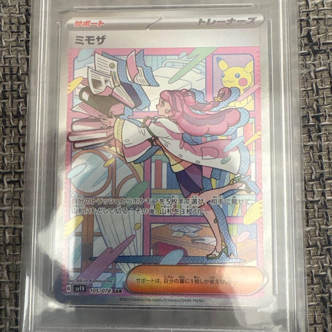 2023 ポケモンカード ミモザ PSA 10