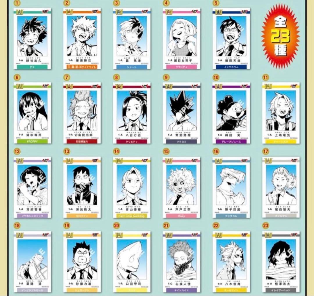 僕のヒーローアカデミア フェア ブロマイド 23種コンプセット デク 爆