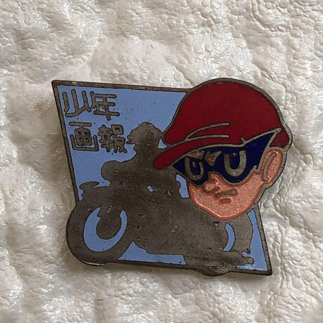 まぼろし探偵 バッジ 少年画報 昭和 レア