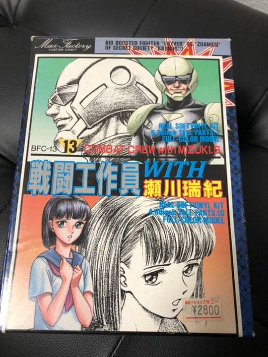 良い 強殖装甲ガイバー BFC-13 戦闘工作員WITH瀬川瑞紀 フィギュア 強殖