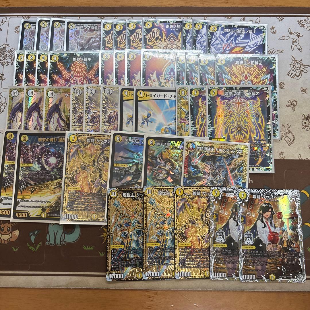 デュエルマスターズ 白零サバキZ 白零サッヴァーク 白単サバキZ デッキ デュエルマスターズ 白零サバキZ デッキ 白単 サバキz 白零サバキZ【ver1.