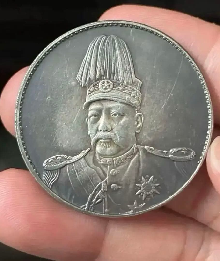 中国銀貨 袁世凱 中華帝国 洪憲紀元 袁世凱銀貨 古銭 重さは26.7g