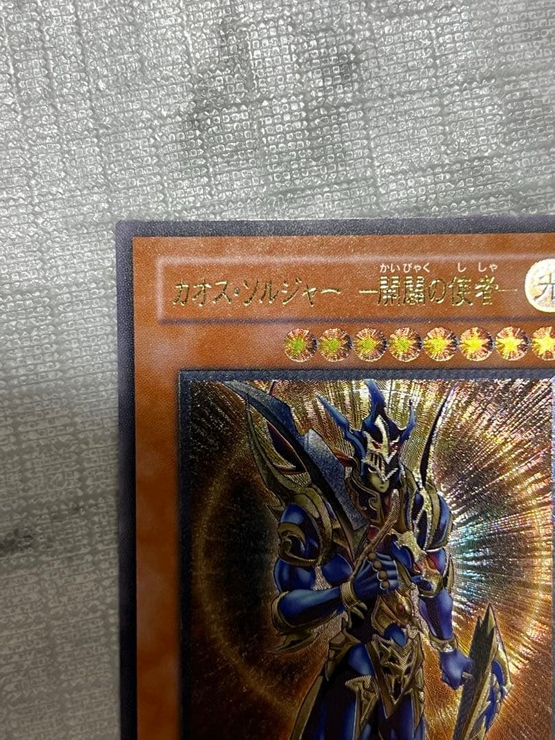 メ*ー様 カオス・ソルジャー－開闢の使者 306-025