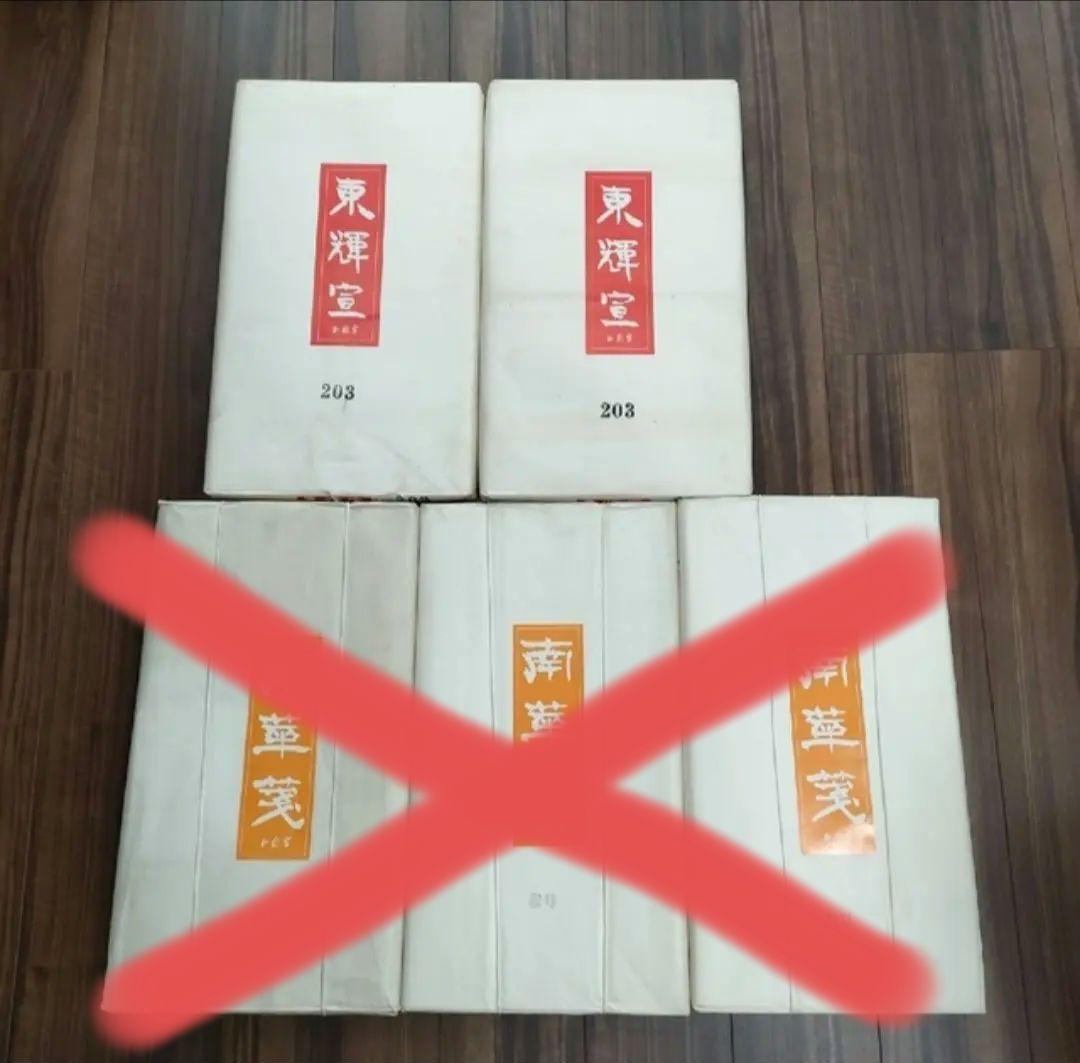 半紙　書道 半紙 シマ書道半紙 天賞 1000枚入り : 紙・文具の専門店ミフジ Yahoo