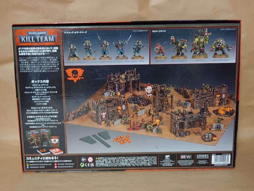 Warhammer 40,000 Kill Team オクタリウス