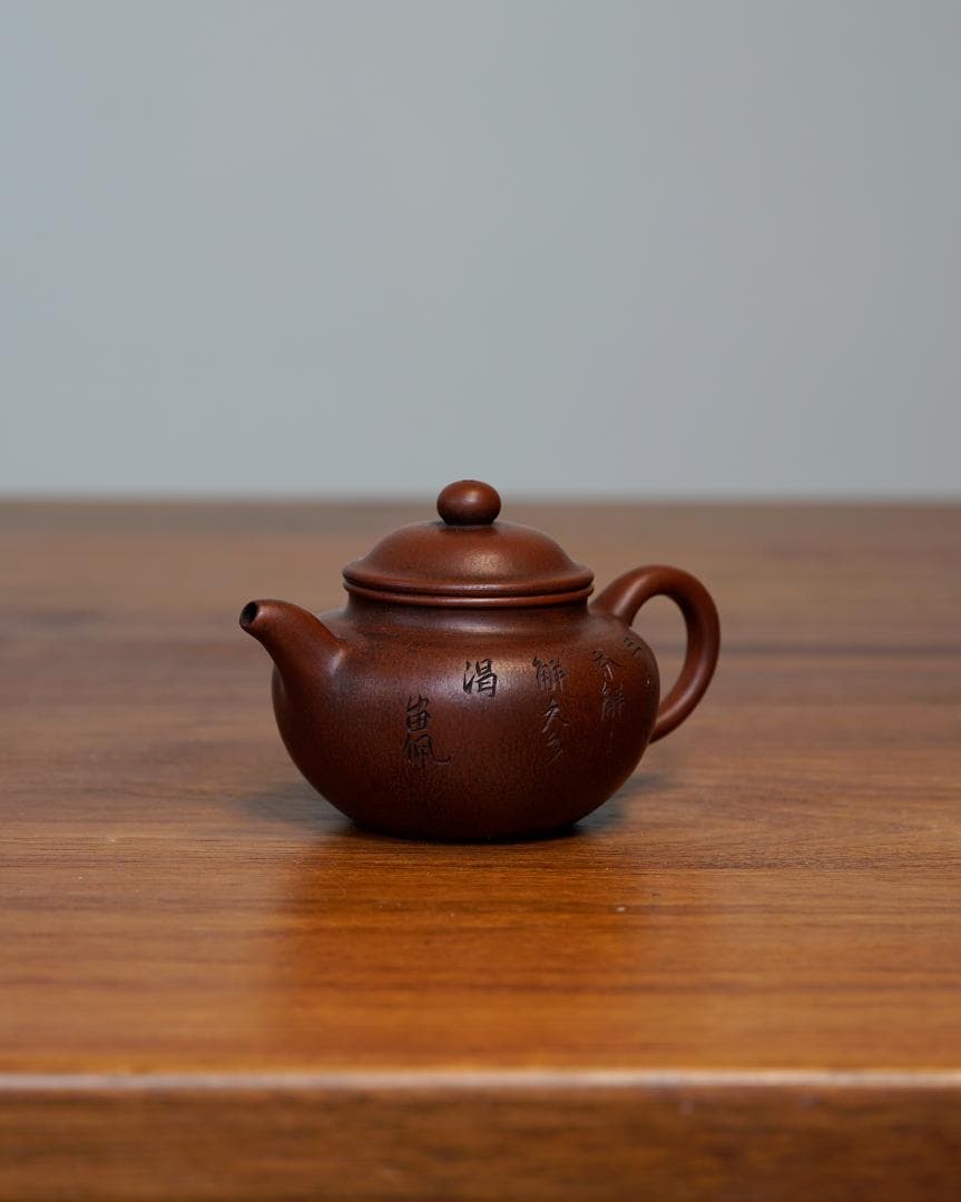 唐物紫砂壺 邵景南製 留佩刻漢詩彫 朱泥 急須 時代品