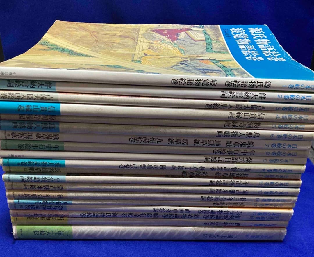 日本の絵巻 1巻〜20巻 全20冊揃◇小松茂美、中央公論社