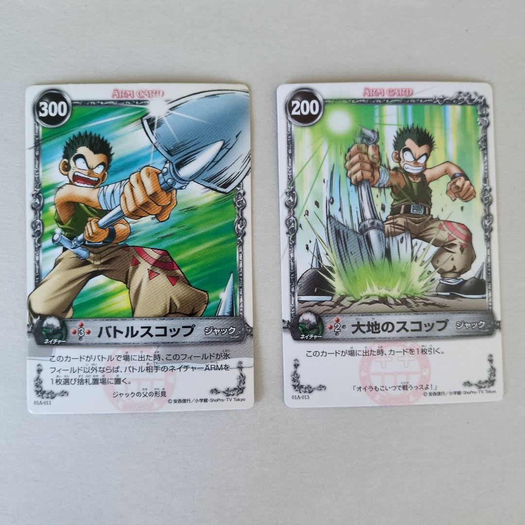 メルヘヴン ジャック アームカード 2枚 - メルカリ