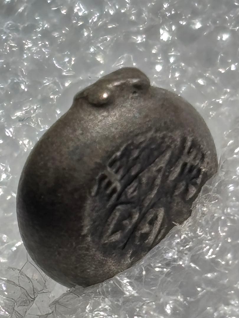 宝永豆板銀 三つ宝 珍品2度打ち JNDA鑑定書付 - メルカリ