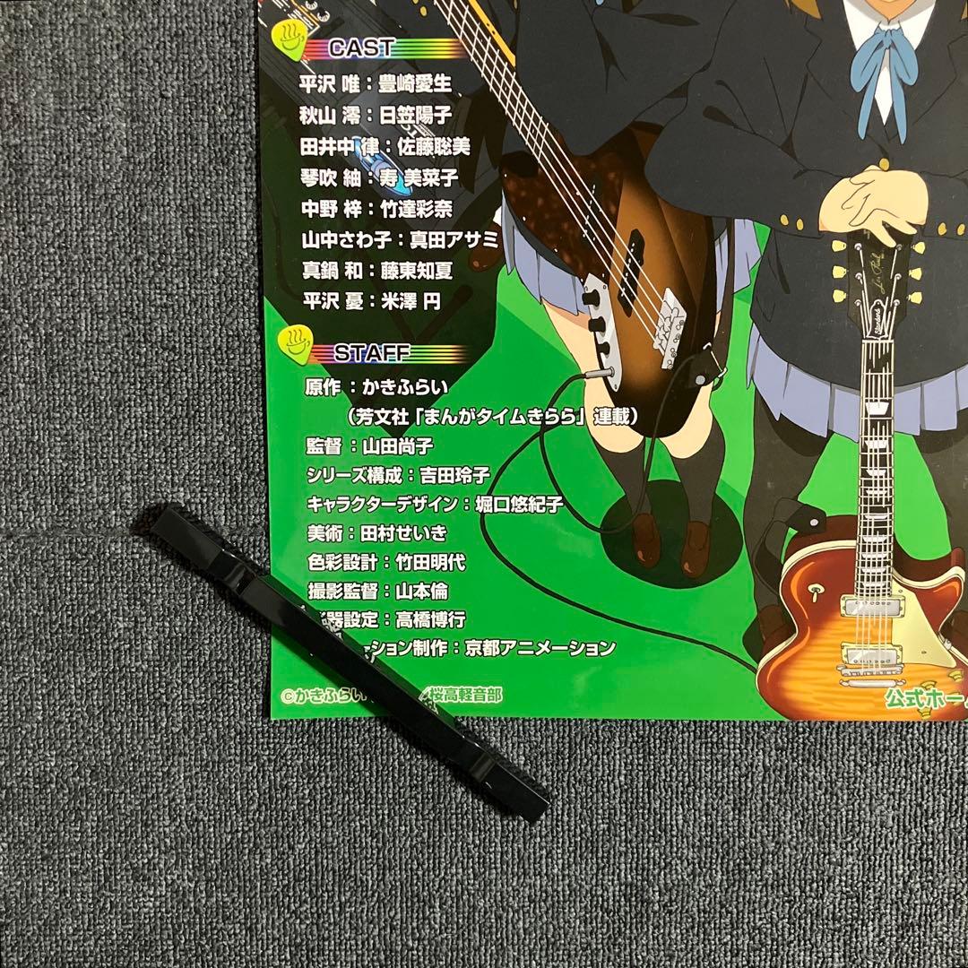 けいおん！！ 番宣 告知 ポスター 京都アニメーション 京アニ 非売品