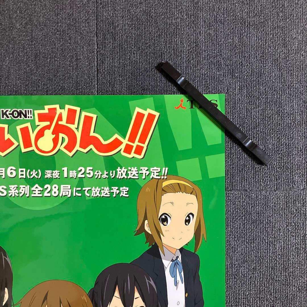 けいおん！！ 番宣 告知 ポスター 京都アニメーション 京アニ 非売品