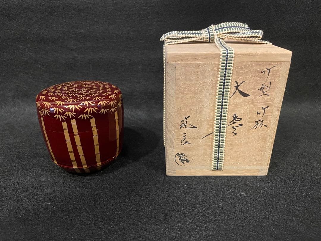 筑紫筑良作　山中塗　竹型竹林　大棗 茶道具
