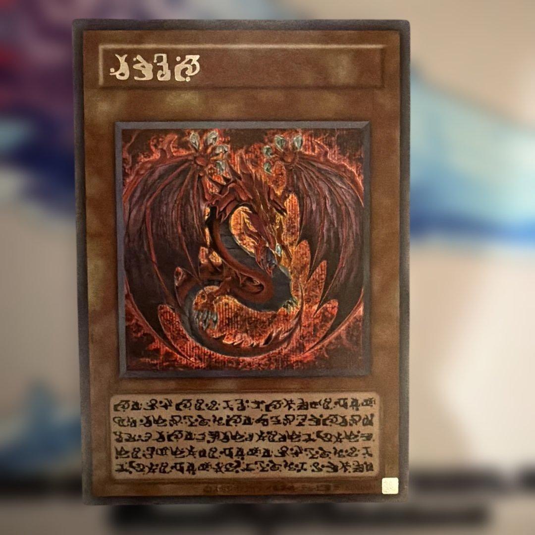 遊戯王 神炎皇ウリア エノク語 幻魔 シークレットレア 原作絵 - メルカリ