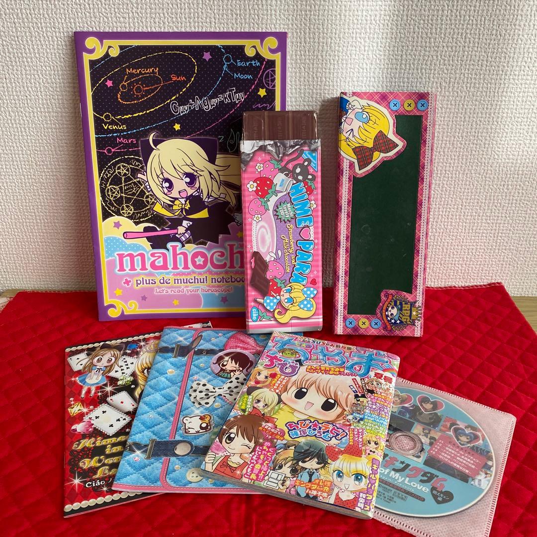 ちゃお 付録 まとめ売り 平成レトロ - メルカリ