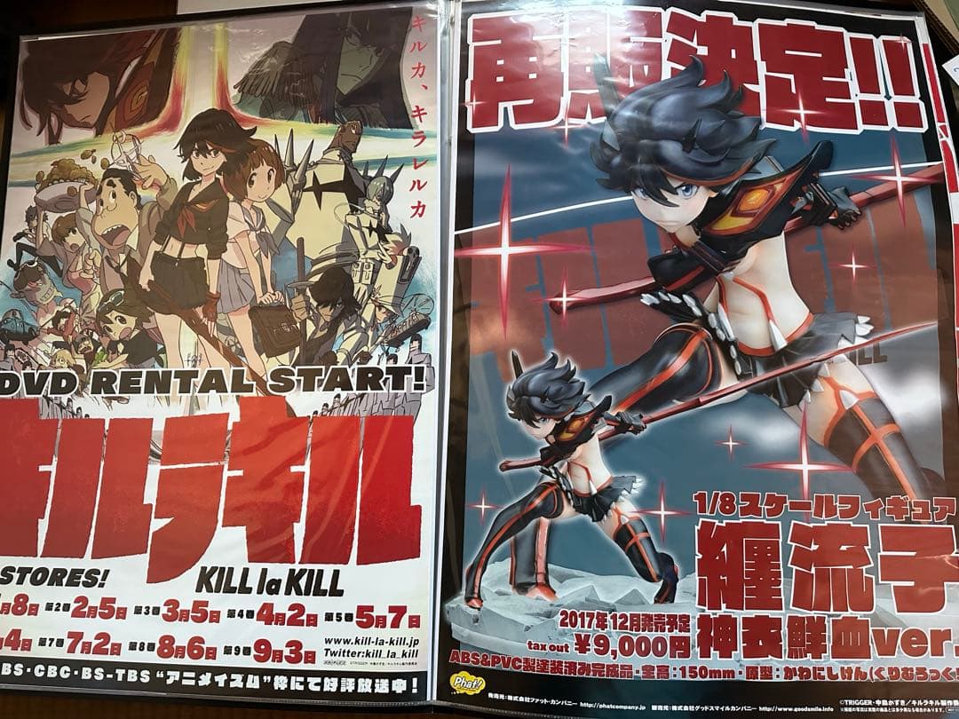 キルラキル　ポスター　セット