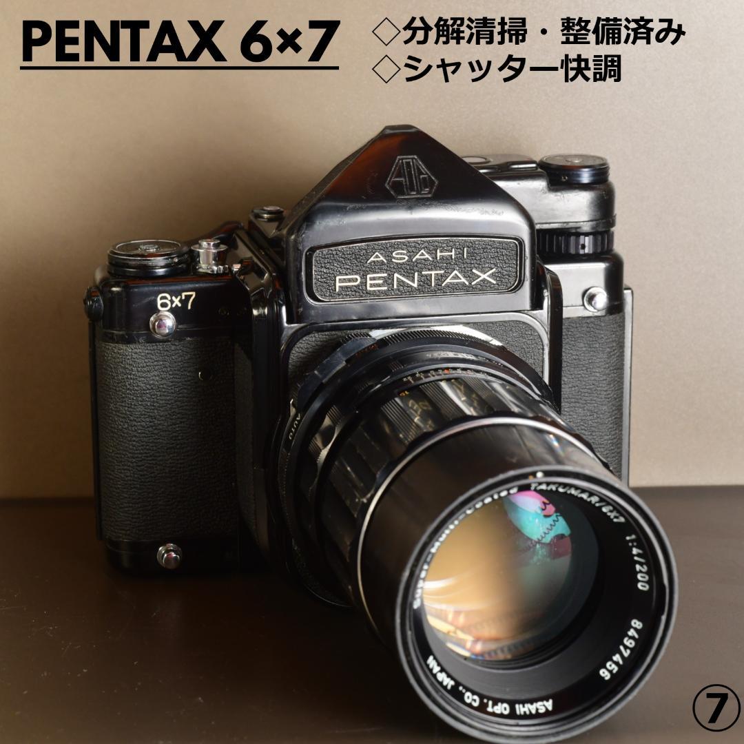 分解清掃・整備済み PENTAX 67 ペンタックス 6×7 動作品レンズセット
