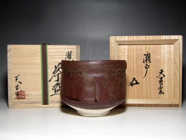 天王窯 蔵田光憲 水指 瀬戸黒 茶道具 共箱 中国美術 人物像 磁州