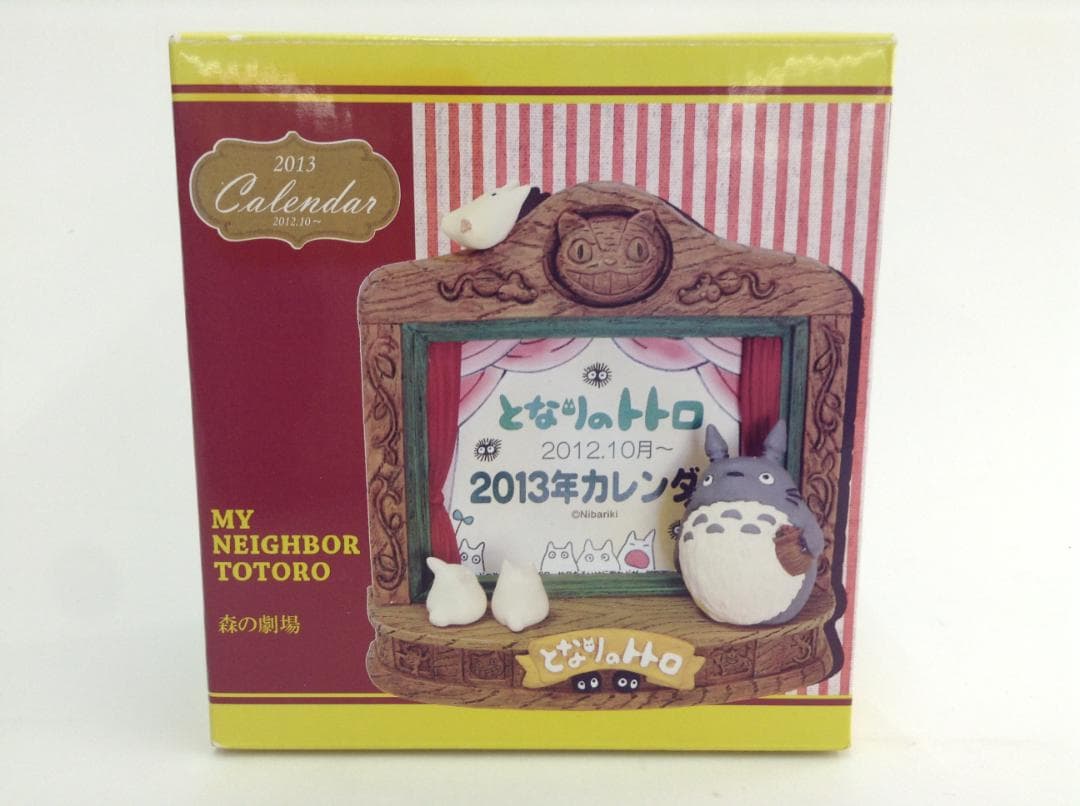 となりのトトロ】森の劇場 2013 カレンダー 箱あり 未使用品
