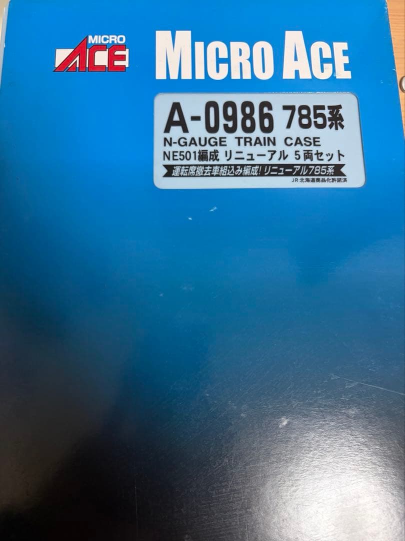 鉄道模型　Nゲージ　マイクロエース　A0986 785系　NE501編成　レア