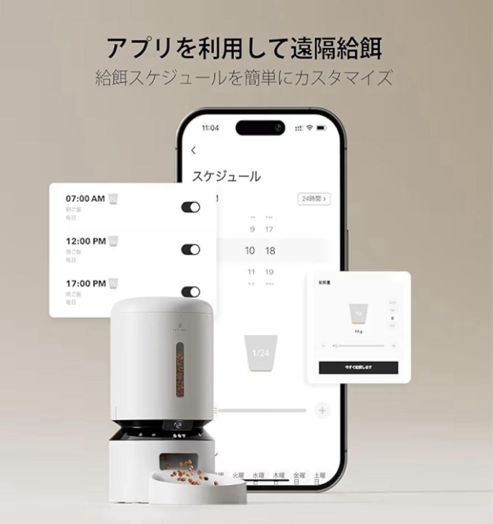 PETLIBRO 自動給餌器 1080P広角カメラ付き｜Amazon | PETLIBRO 自動