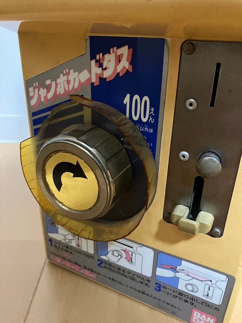 バンダイ ジャンボカードダス 本体 BCM-J100