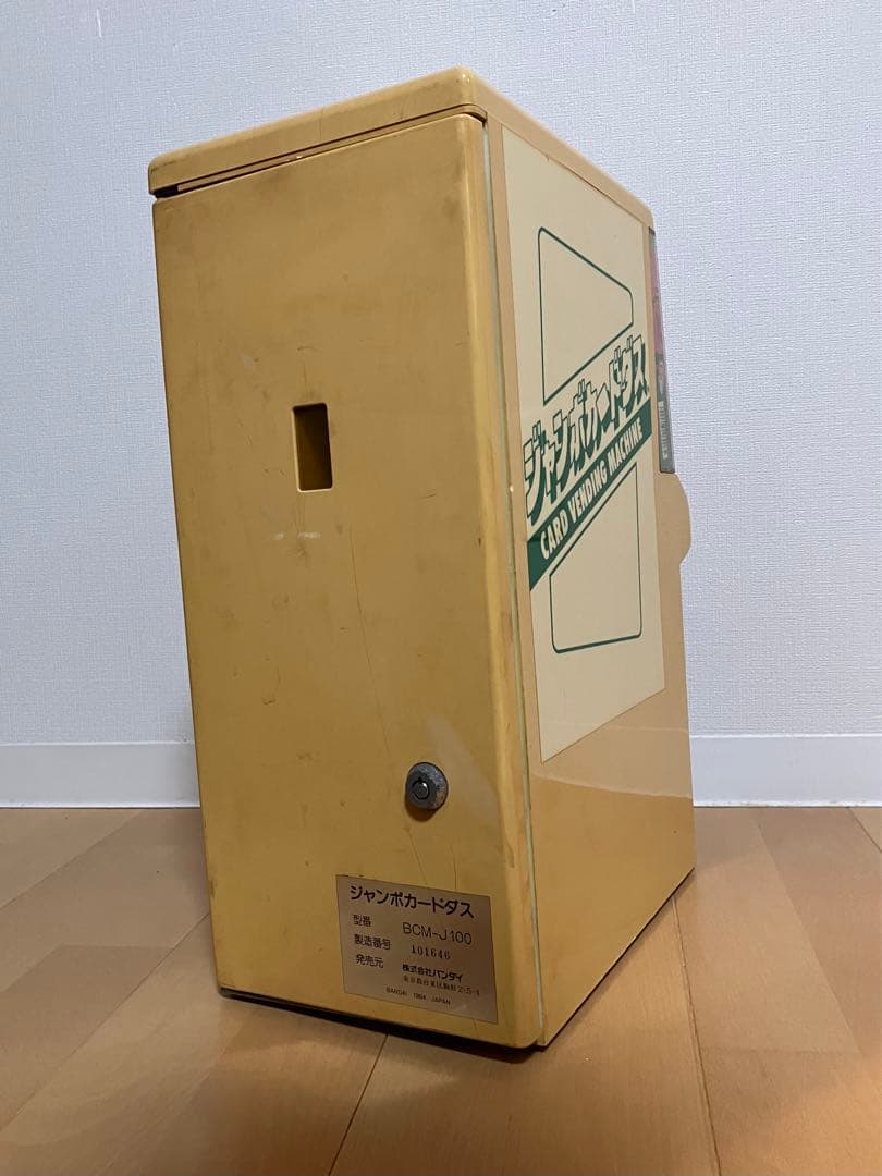 バンダイ ジャンボカードダス 本体 BCM-J100
