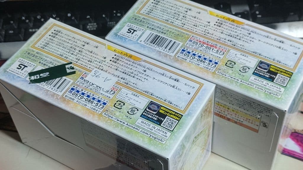 シークレットシャイニーボックス 遊戯王 未開封品