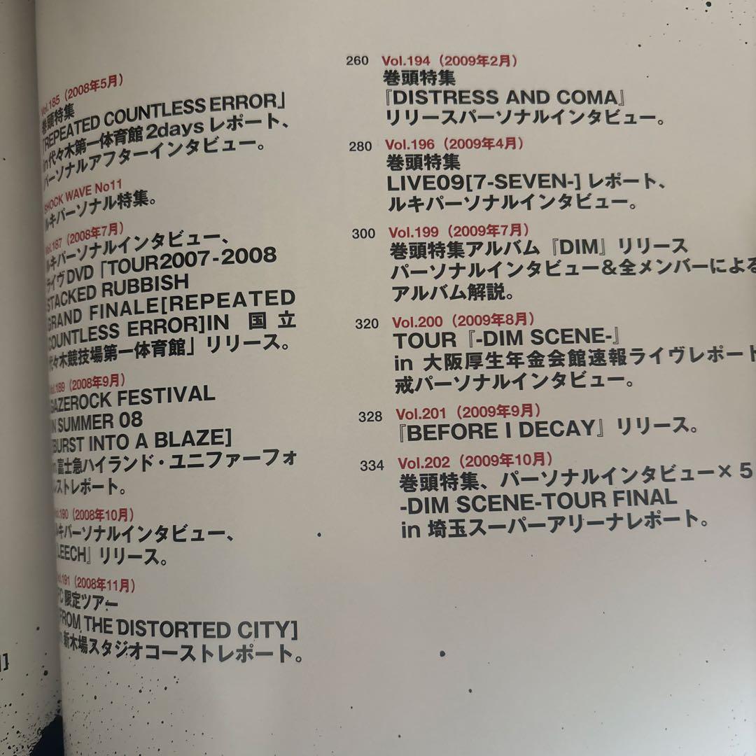 theGazettE SHOXX file Edition 1.2 the GazettE SHOXX FiLE Edition.1