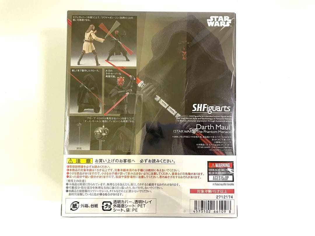 スター・ウォーズ フィギュアーツ セット ダースモール クワイ ガン・ジン