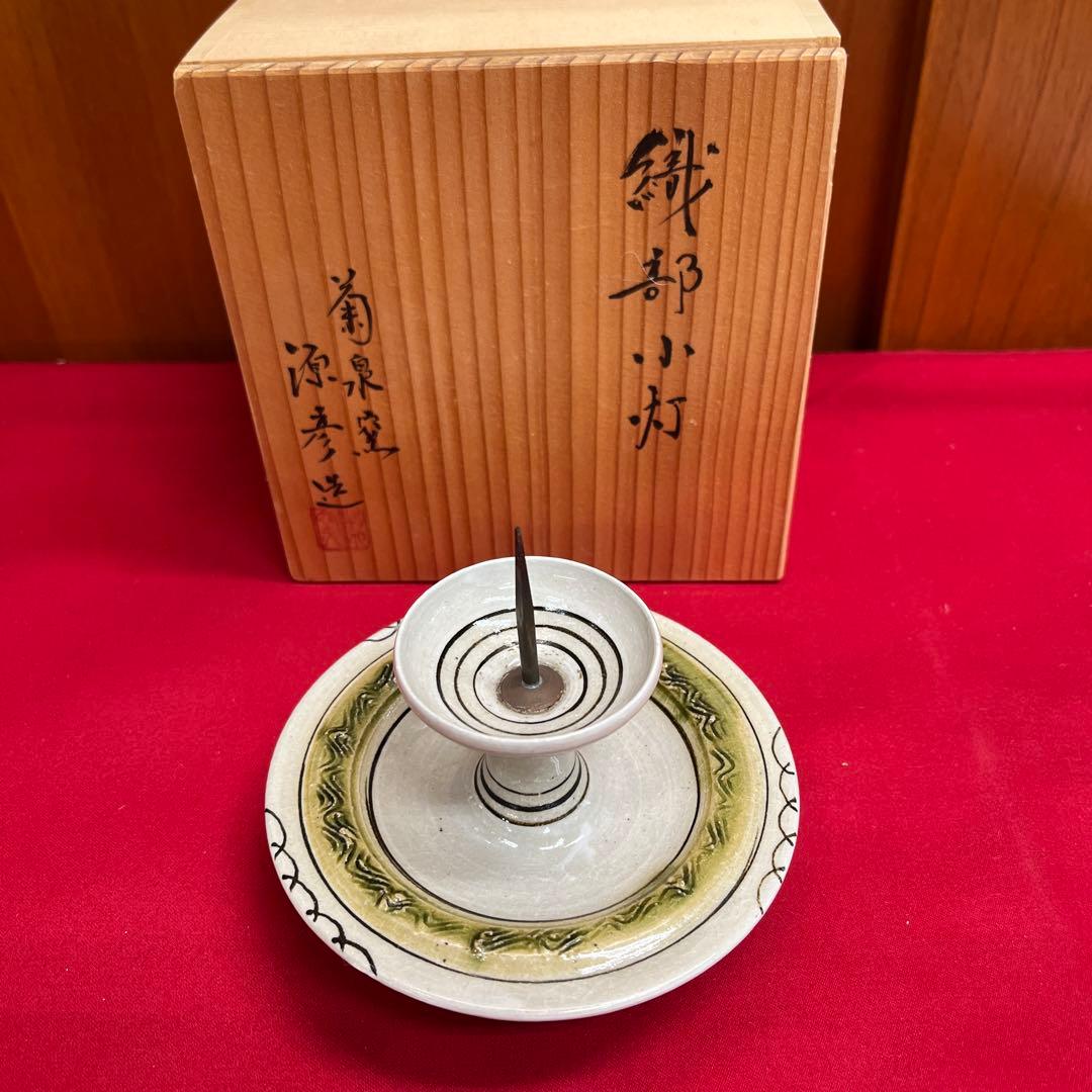 美濃焼 志野焼 ぐい呑み お猪口 落款印 田中源彦/作 美濃焼 志野 ☆未