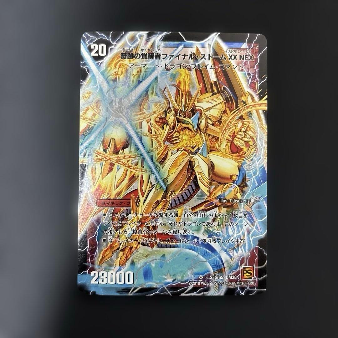 奇跡の覚醒者ファイナル・ストームXX NEX(シークレット) - メルカリ